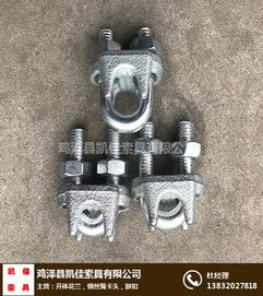 钢丝绳卡头生产厂家 凯佳索具诚信经营 河源钢丝绳卡头